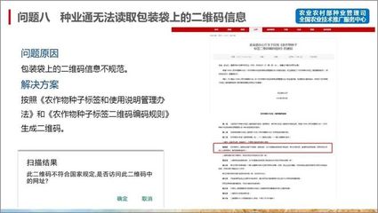 农作物种子生产经营备案攻略 从入门到精通，合规经营全指南